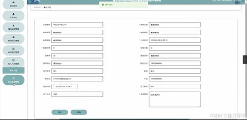 java計算機畢業設計的酒店管理系統的設計與實現 開題 源碼 論文