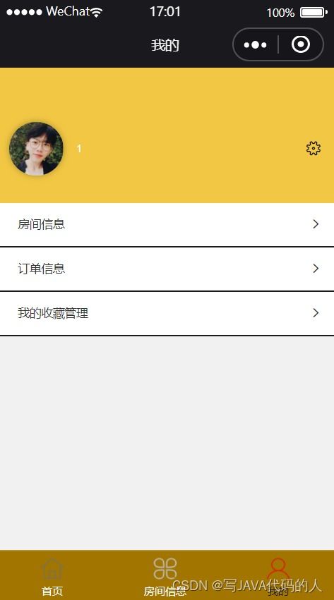 酒店管理系統小程序 賦能現代酒店管理的智能新選擇